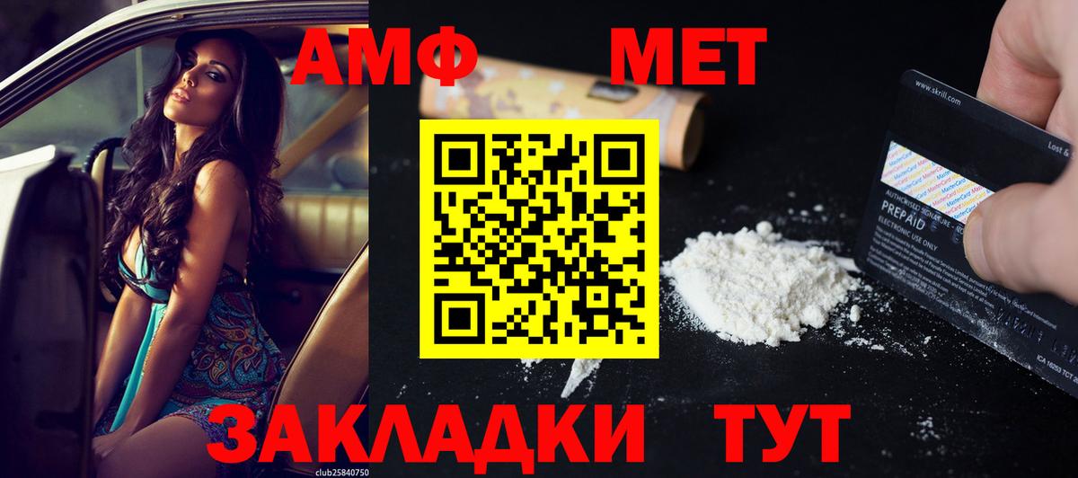 Амфетамин  Вход с VPN  Amphetamine  Мариинск  АМФ 98% 