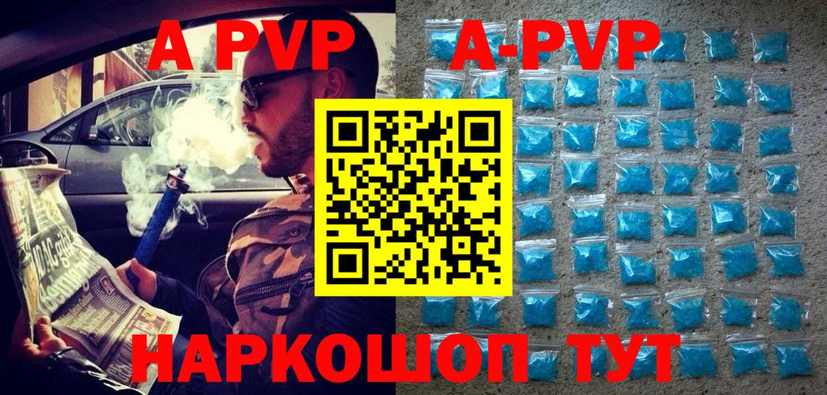 Alpha-PVP крисы CK  Alfa_PVP VHQ  Альфа ПВП  Мариинск  Вход с VPN  A-PVP Соль 