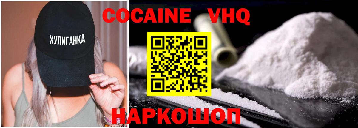 Cocaine FishScale Мариинск