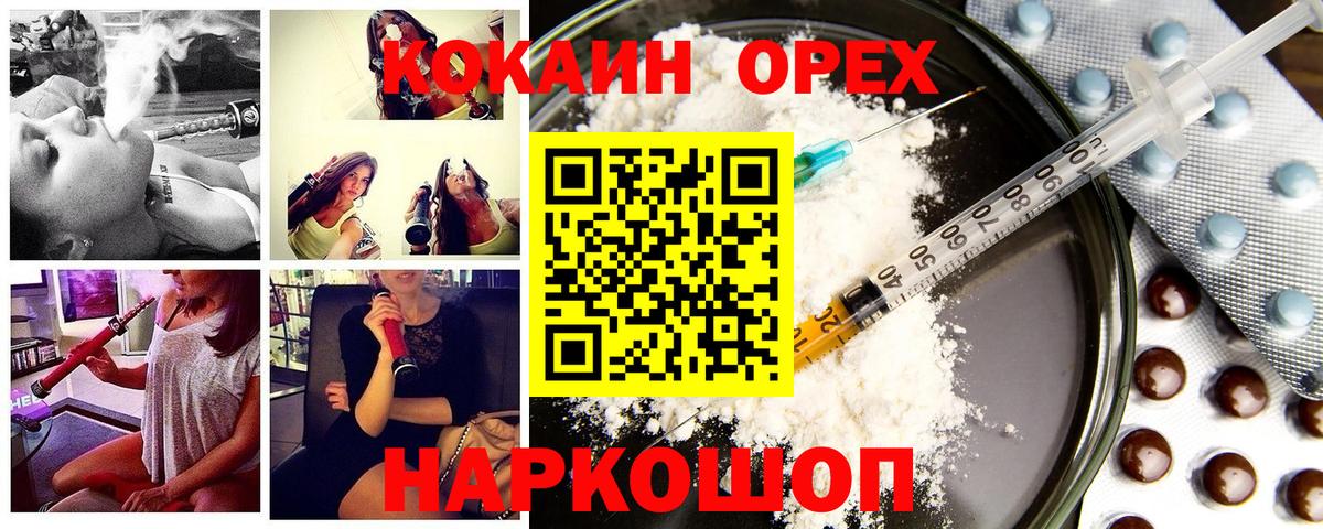 Cocaine FishScale  Вход с VPN  Мариинск  COCAIN Колумбийский 