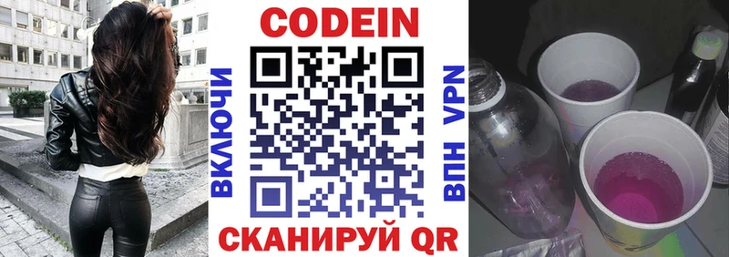 где найти   Мариинск  Кодеиновый сироп Lean напиток Lean (лин) 