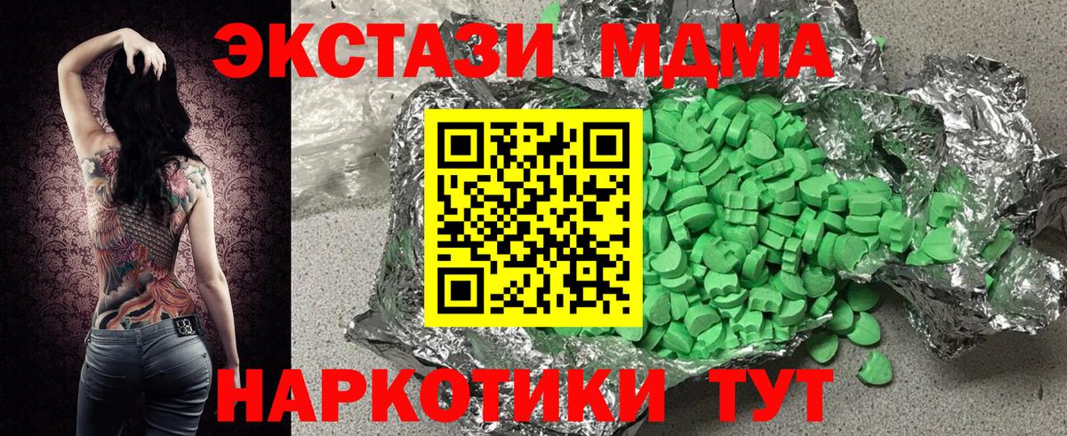 Ecstasy DUBAI Мариинск