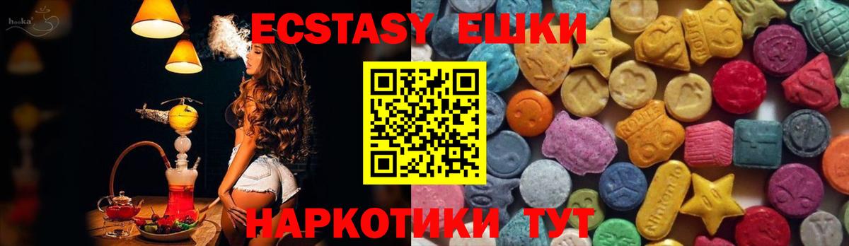 Экстази  Вход с VPN  ЭКСТАЗИ таблы  Мариинск  darknet состав  Ecstasy 280мг 