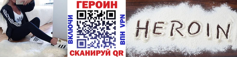 Героин гречка магазин наркотиков Мариинск