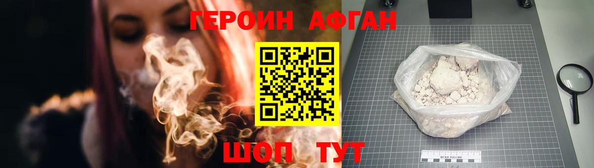 Мариинск  Героин Афган  Героин  Вход с VPN 