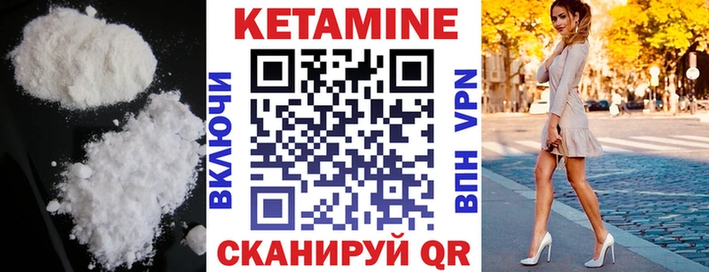 Кетамин VHQ  hydra ССЫЛКА  Мариинск  цена  