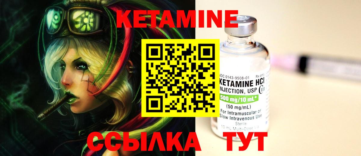 Мариинск  Кетамин ketamine  Вход с VPN 