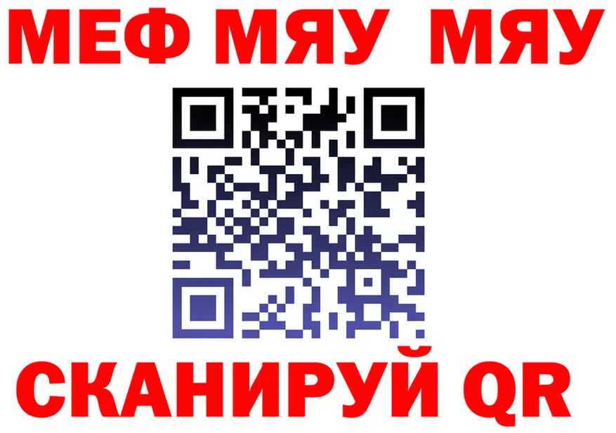 Мефедрон VHQ ссылка нарко площадка мега Мариинск
