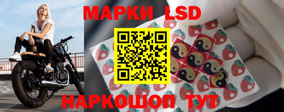 LSD-25 экстази кислота  LSD-25 экстази ecstasy  Мариинск  Вход с VPN 
