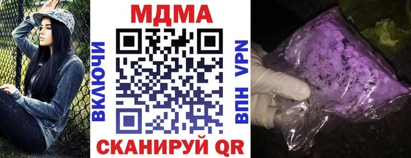 blacksprut tor  Мариинск  MDMA молли  где купить наркотик 
