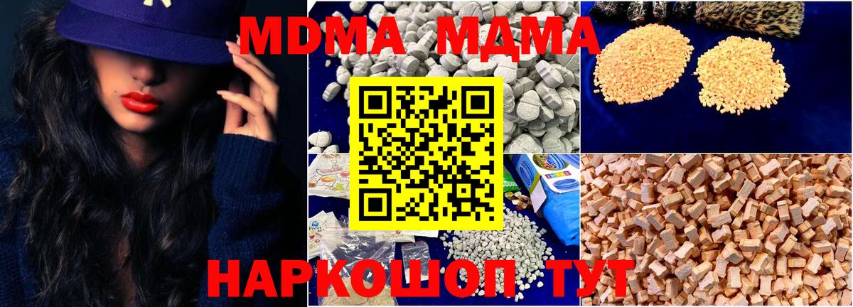 Мариинск  MDMA  Вход с VPN  MDMA кристаллы 