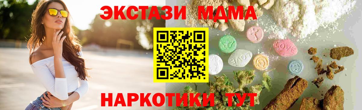 МДМА молли Мариинск