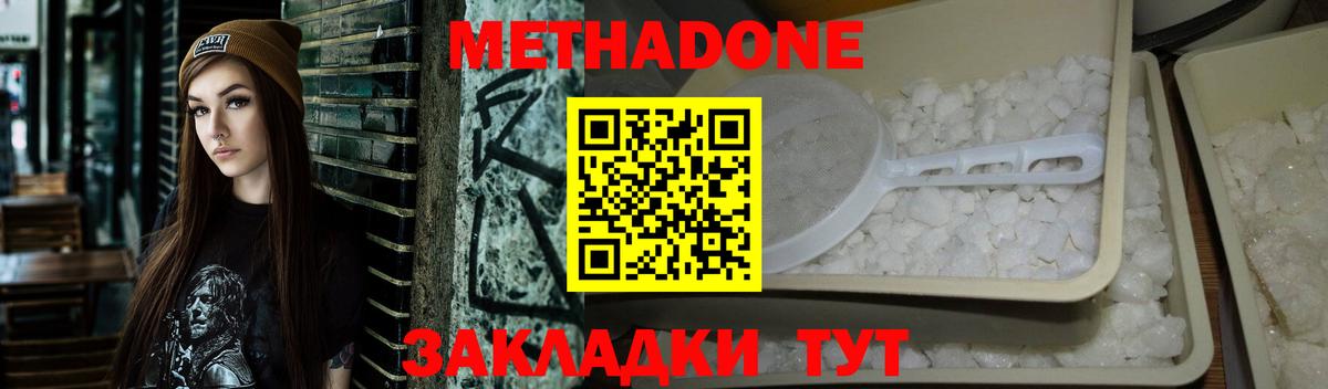 Мариинск  Метадон мёд  Метадон белоснежный  Вход с VPN 