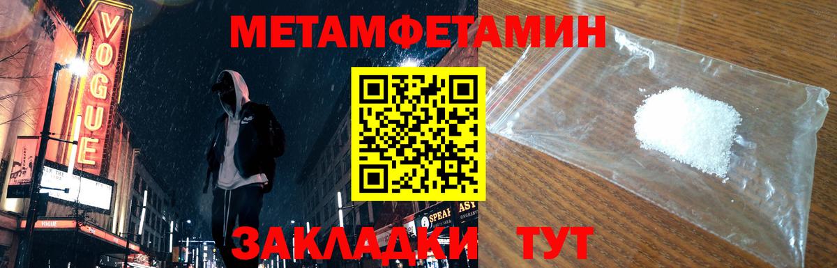 Мариинск  Метамфетамин Декстрометамфетамин 99.9%  Вход с VPN 