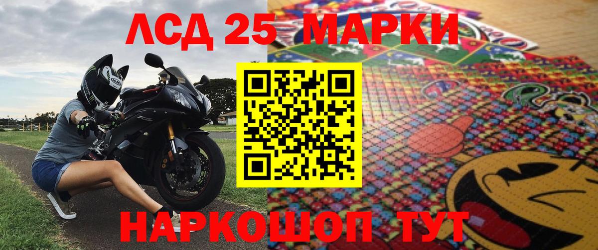 Мариинск  Марки 25I-NBOMe 1,8мг  Вход с VPN 