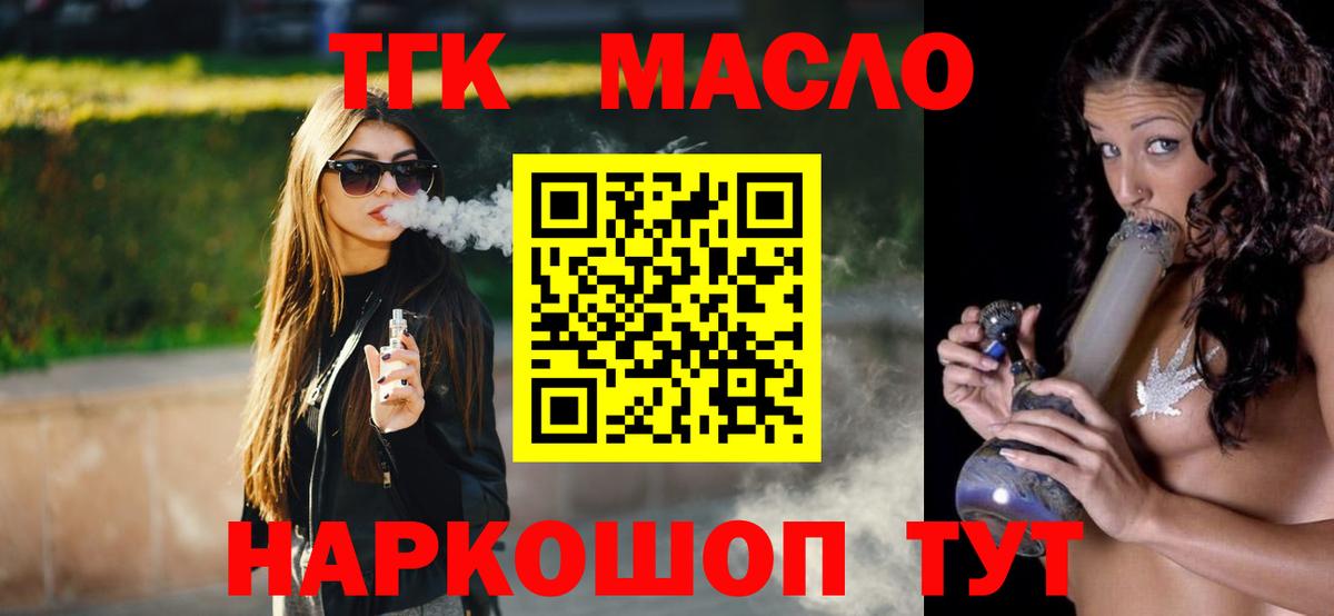 ТГК Wax Мариинск